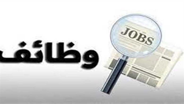 وظائف أونلاين للشباب في السعودية براتب يصل إلى 2500 ريال.. كيفية التقديم