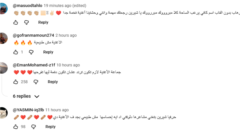 جمهور شيرين