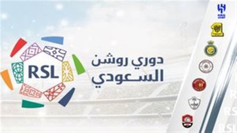 جدول ترتيب الدوري السعودي قبل انطلاق الجولة الـ30.. «النصر» في الصدارة
