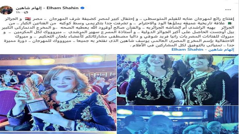 الهام