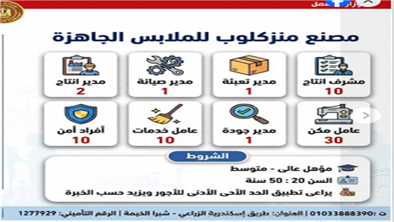 وظائف وزارة العمل