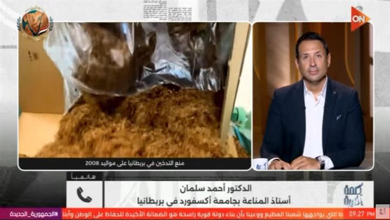 أستاذ بجامعة أكسفورد: قانون بريطانيا الجديد يصنع جيلا خاليا من التدخين