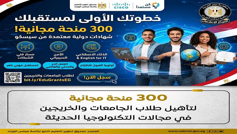 300 منحة تدريبية مجانية