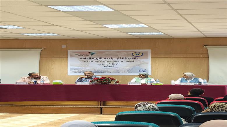 جامعة أسوان 