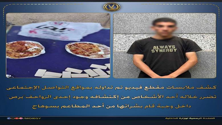 ضبط مدير مطعم بسوهاج بعد تداول فيديو العثور على «برص» داخل وجبة