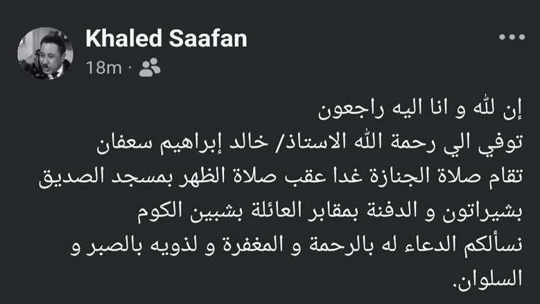 خالد إبراهيم سعفان