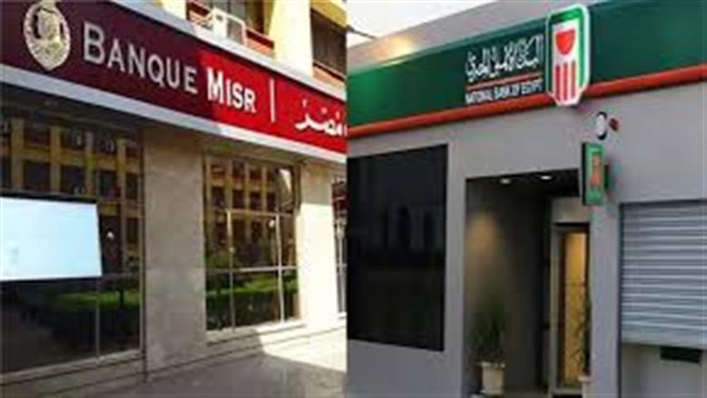 مجانية في هذه الحالة.. رسوم السحب النقدي من ماكينات الـ ATM التابعة للبنوك