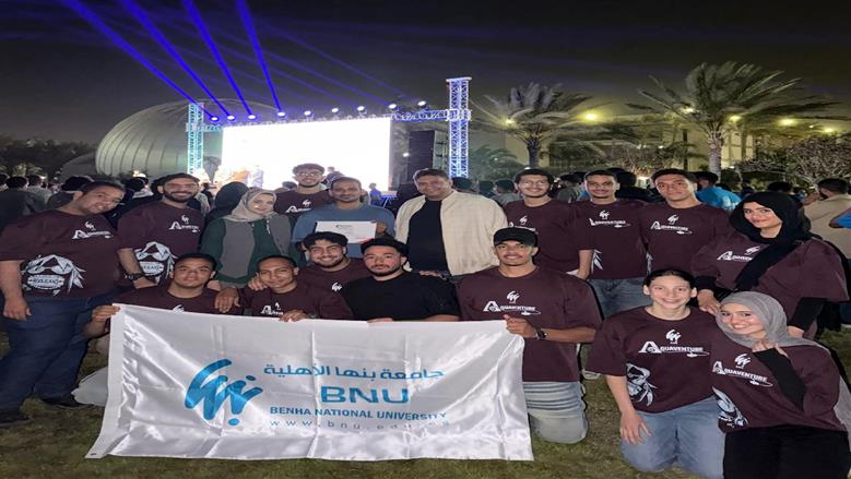 جامعة بنها الأهلية تحصل علي جائزة «روح التعاون » بمسابقة تصميم وتشغيل الغواصات الآلية