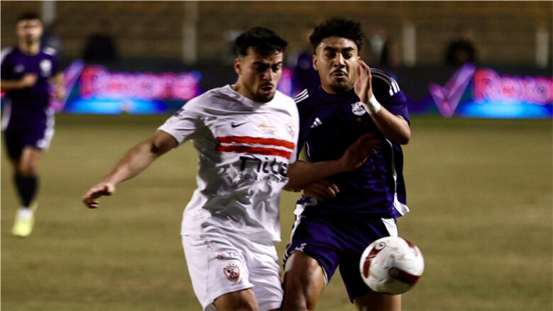 مباراة الزمالك وإنبي