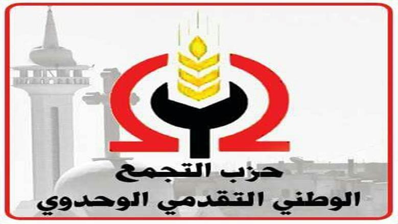 اليوم.. «التجمع» ينظم مؤتمرًا بمشاركة وفد الشباب العربي الإفريقي احتفالًا باليوبيل الذهبي