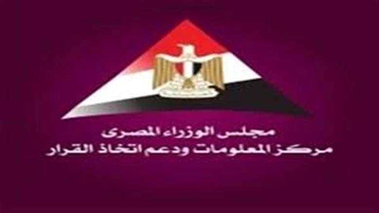 «معلومات الوزراء»: تعزيز استثمارات البنية التحتية مفتاح نمو الأسواق الناشئة