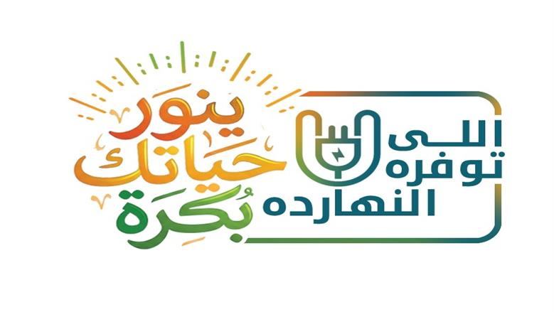 7 أخطاء بسيطة نرتكبها يومياً تلتهم ميزانية الكهرباء.. تعرف عليها