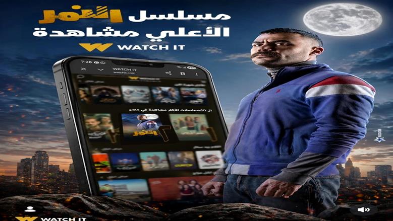 محمد إمام يتصدر  مشاهدات منصة «watch it» بمسلسل النمر بعد 5 سنوات من عرضه