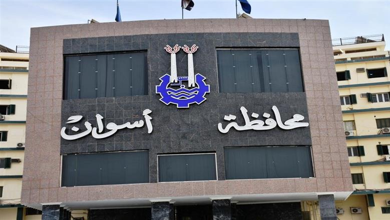 محافظ أسوان يصدر قرارات تنظيمية لتعزيز كفاءة الأداء وتطوير العمل المؤسسي