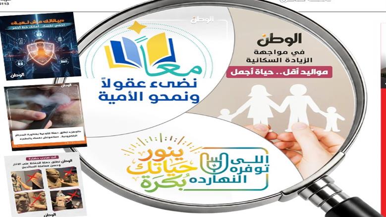 «الوطن» صحافة تصنع التأثير.. 9 حملات توعوية لحماية المجتمع