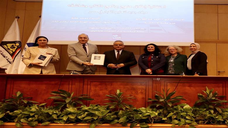 مكتبة الإسكندرية تطلق برنامج «كتاب وشاشة» لتعليم الكبار 