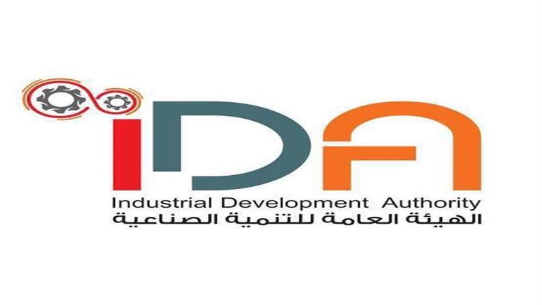 التنمية الصناعية
