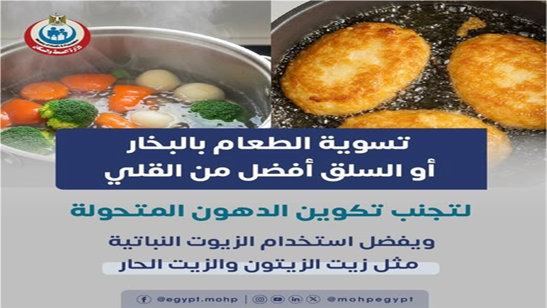 الصحة