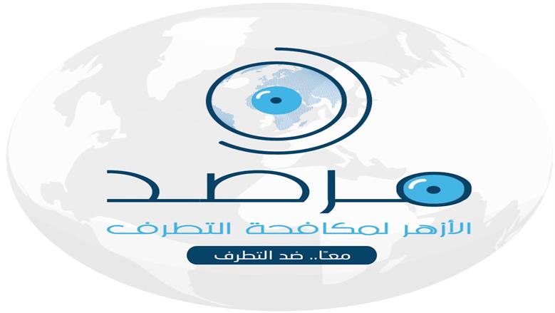 مرصد الأزهر يستعرض آليات مواجهة التطرف خلال لقاء سفيرة المجر