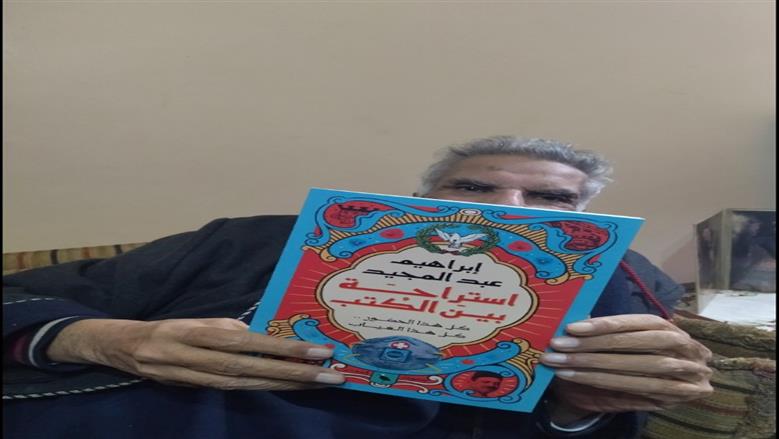 ابراهيم عبد المجيد
