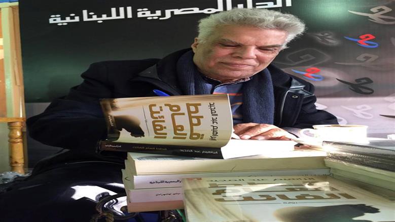 ابراهيم