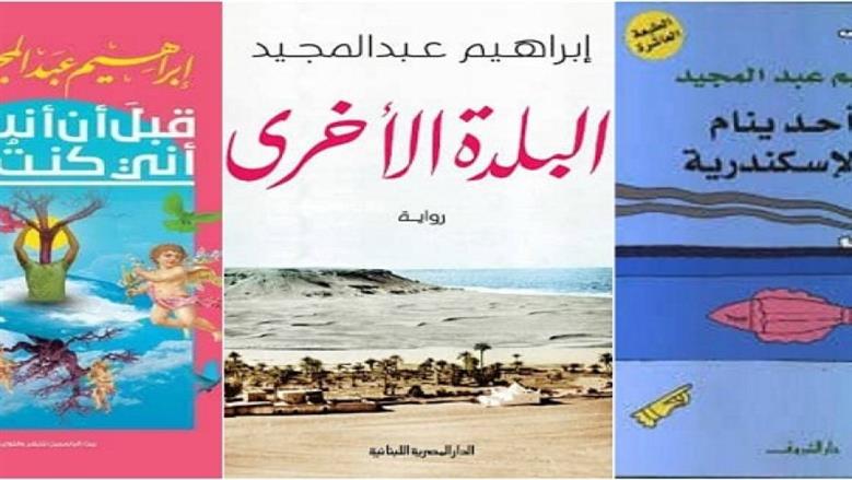 ابراهيم