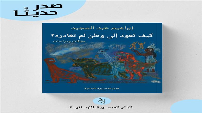 ابراهيم