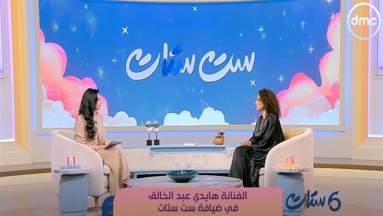 بين الإشادة والنقد.. الفنانة هايدي عبد الخالق تتحدث عن ردود فعل الجمهور على دورها في «أب ولكن»