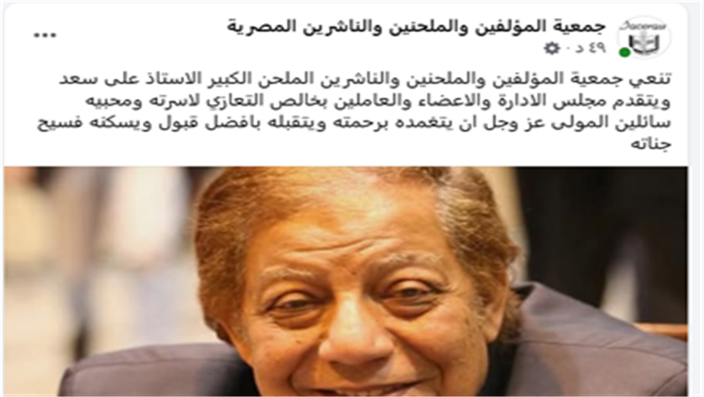 على سعد