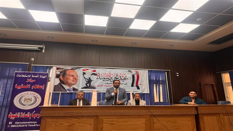 «إعلام المنيا» يحيي ذكرى تحرير سيناء: ملحمة استرداد الأرض من الحرب إلى السلام