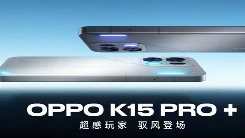 ميزات هاتف أوبو الجديد Oppo K15 Pro Plus للألعاب.. مروحة تبريد وبطارية لا تنفد