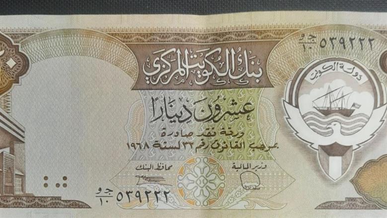 دينار