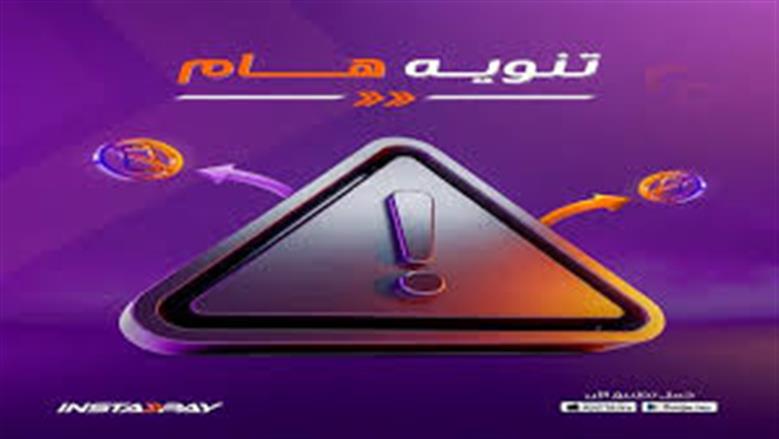 انستباى