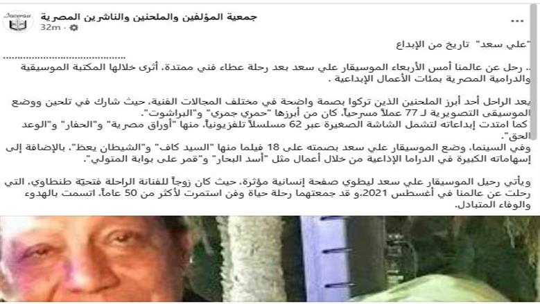 جمعية المؤلفغين 