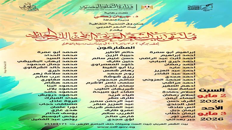 الشعر