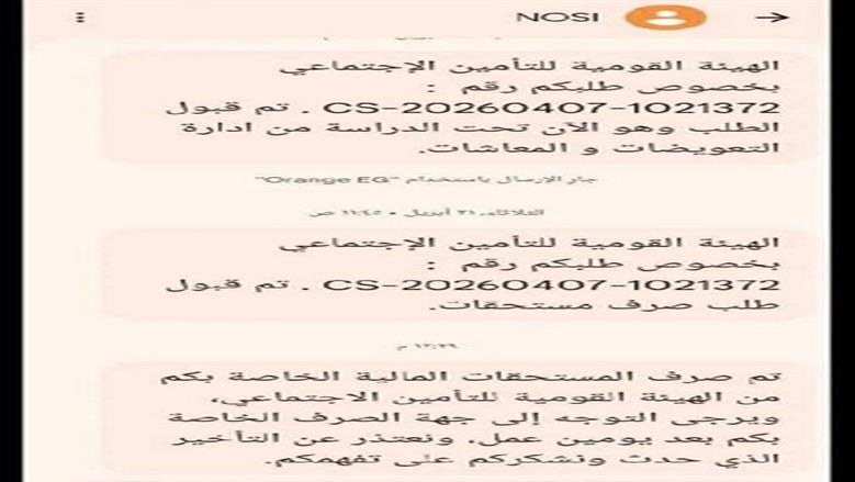 معاشات