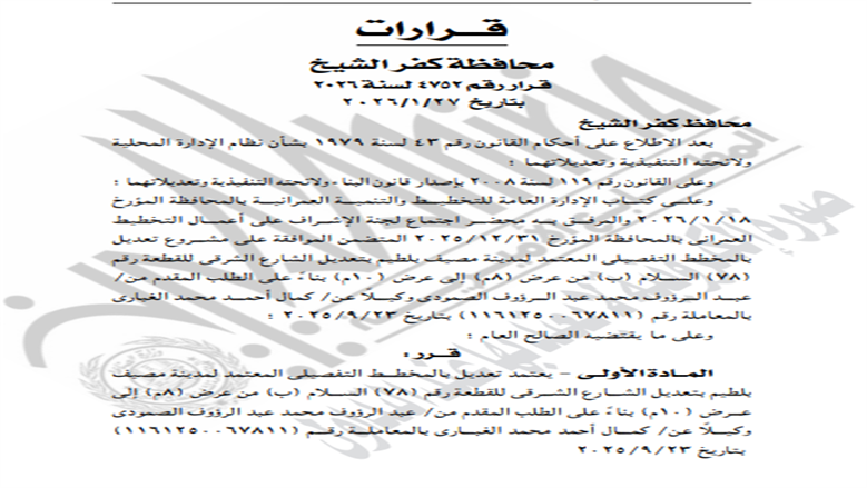بلطيم