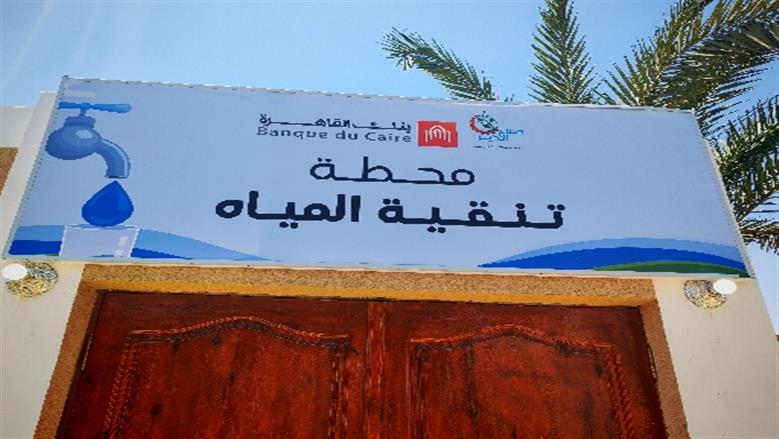 «التحالف الوطني» يفتتح محطة تنقية مياه بقرية كلح الجبل بأسوان (صور)