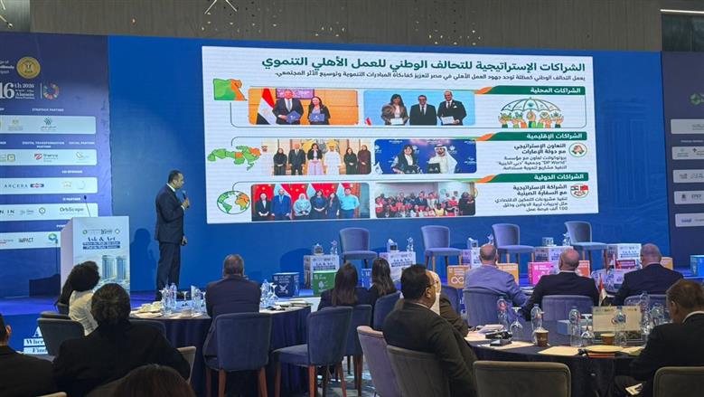 التحالف الوطني للعمل الأهلي يشارك في منتدى مصر للمسؤولية المجتمعية والاستدامة