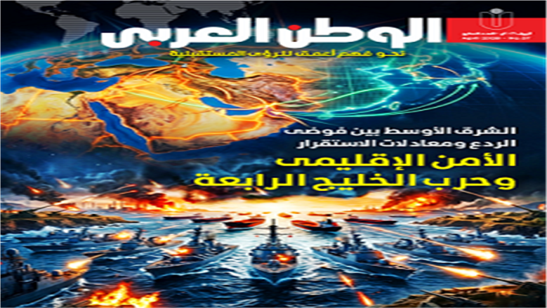 غلاف المجلة