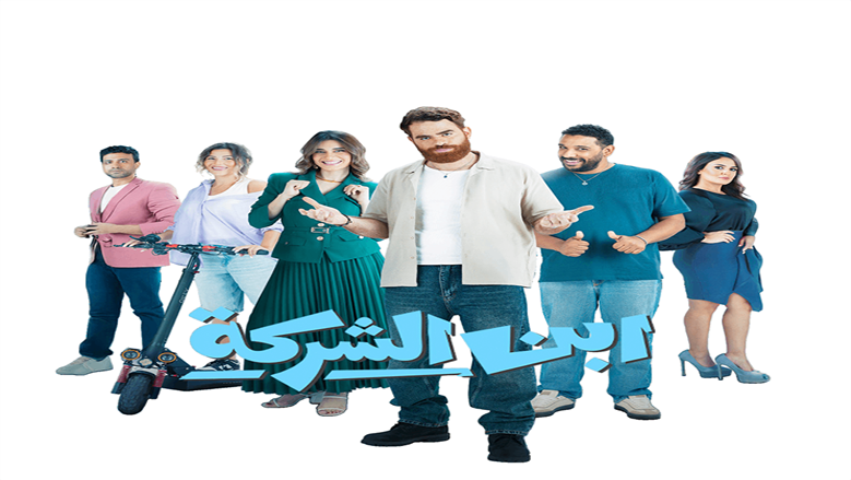 أعمال «Watch it» الأصلية في موسم «الأوف سيزون».. حلقات «مايكرو دراما» تمزج بين التشويق والجريمة والكوميديا الاجتماعية
