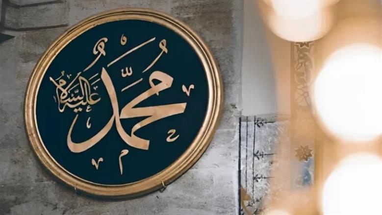 «الإفتاء» توضح فضل التسمية بأسماء النبي «محمد وأحمد» في الإسلام؟