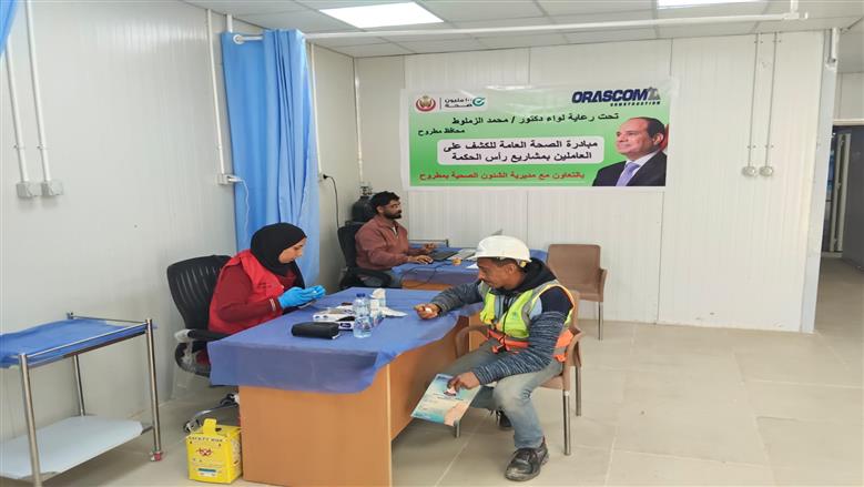 خلال الكشوفات الطبية من خلال الفرق الطبية بصحة مطروح للعمال في مدينة رأس الحكمة