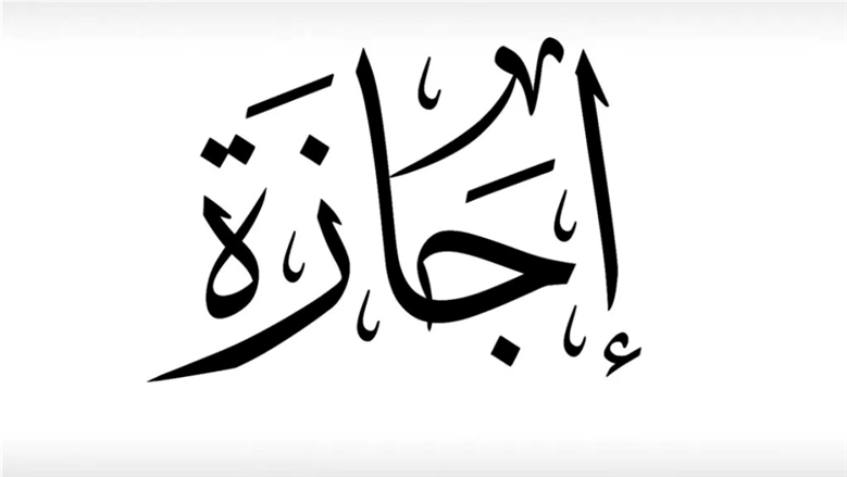 لم تحصل على إجازة في شم النسيم؟.. 3 حقوق كفلها لك قانون العمل