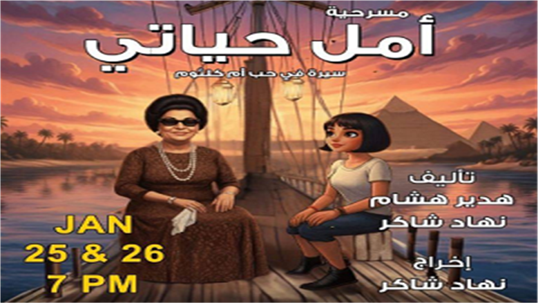 امل حياتي