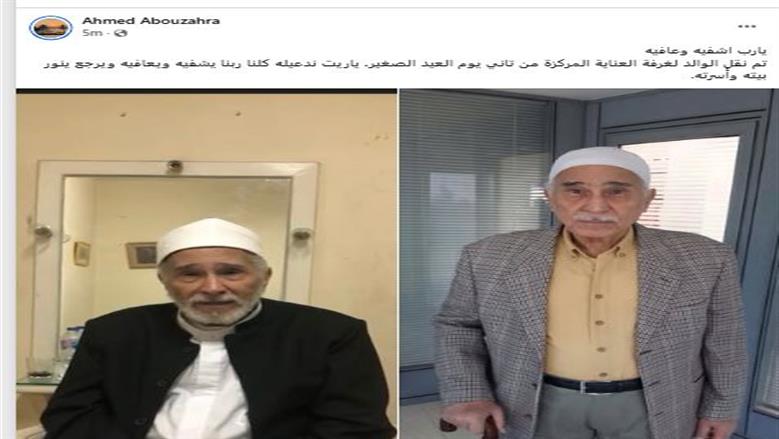 الحالة الصحية 