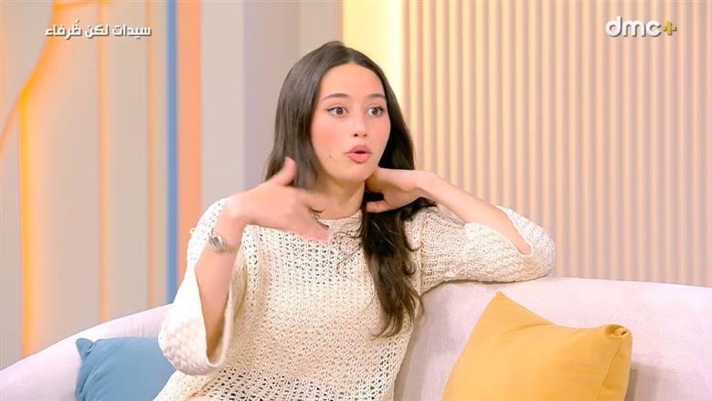 لينا صوفيا لـ«ست ستات»: الزواج قرار مصيري واختيار الشريك لا ينفصل عن العائلة
