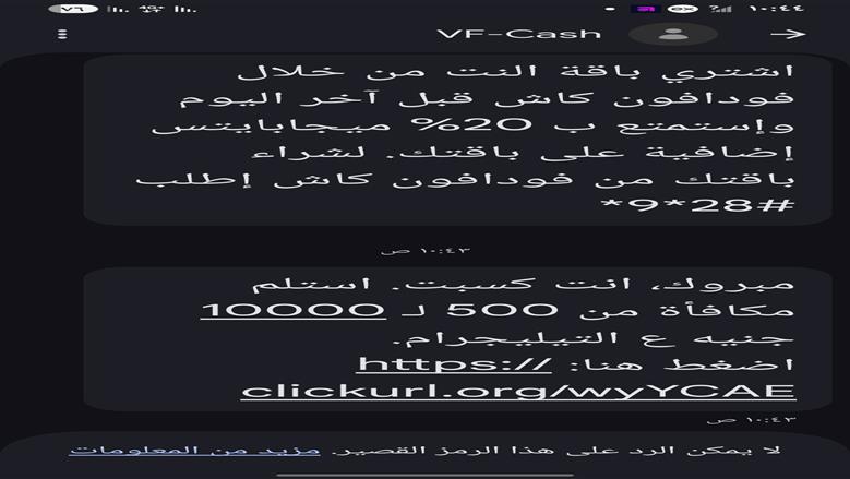 رسالة نصية