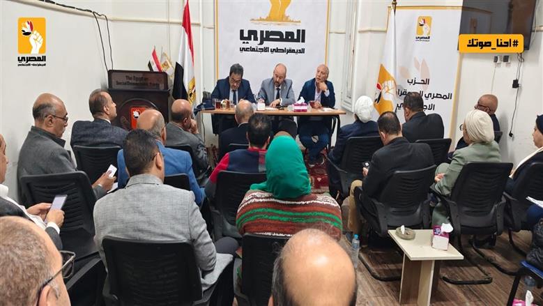 الحزب المصري الديمقراطي الاجتماعي يناقش تطورات الأوضاع الإقليمية
