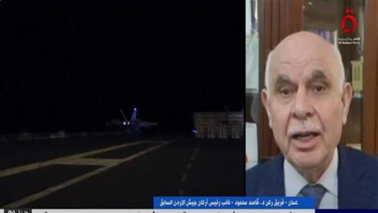 نائب رئيس أركان الجيش الأردني السابق: إنقاذ الضابط الأمريكي قد يسهم في تخفيف حدة التوتر